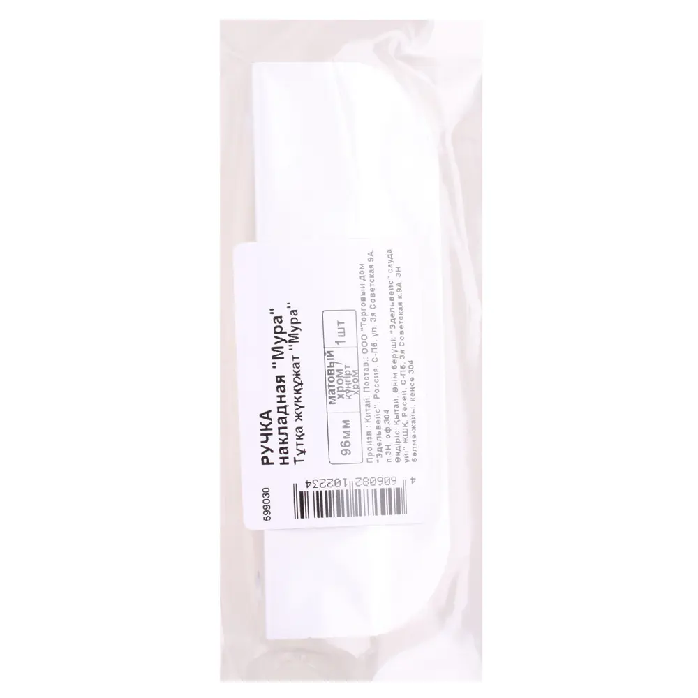 Santreyd Мура - мебельная ручка в стиле минимализм, матовый хром 88492384 STLM-1010936 - Вид №2