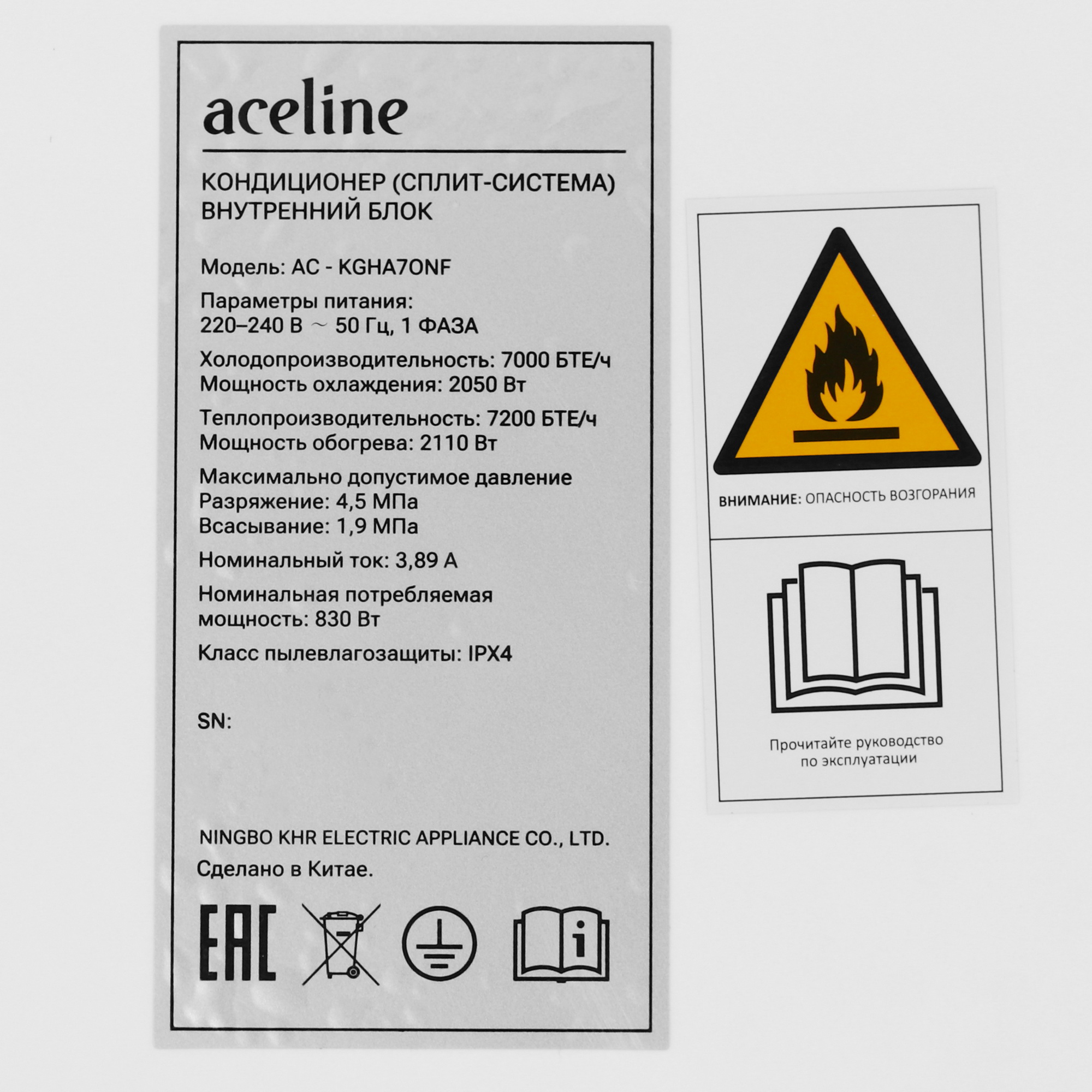 9166213 Кондиционер настенный сплит-система Aceline AC-KGHA7ONF белый STDN-0071198 - Вид №3