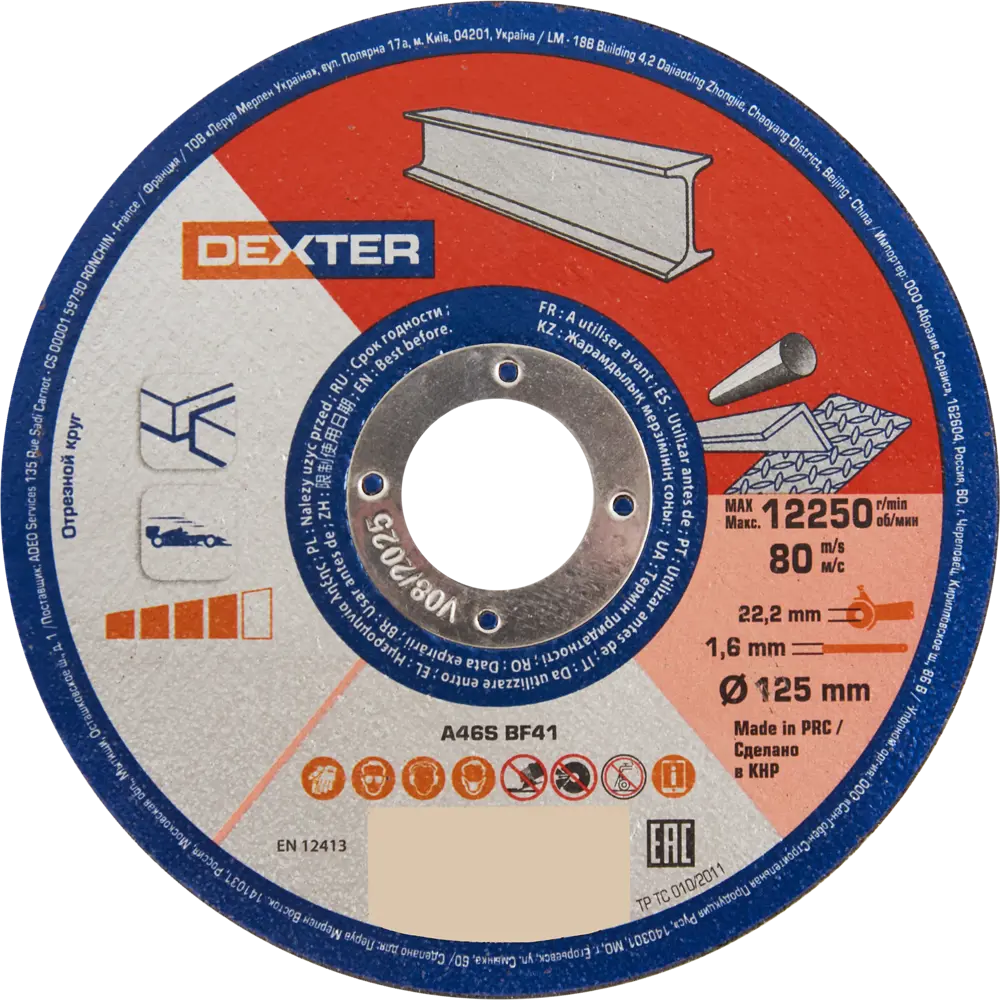 Диск отрезной по металлу тип 41 Dexter 125x22.2x1.6 мм 85989283 STLM-2212074 