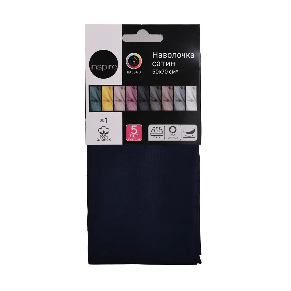 Наволочка INSPIRE сатиновая 50×70 см глубокий синий 86331408 STLM-0067853 - Вид №2