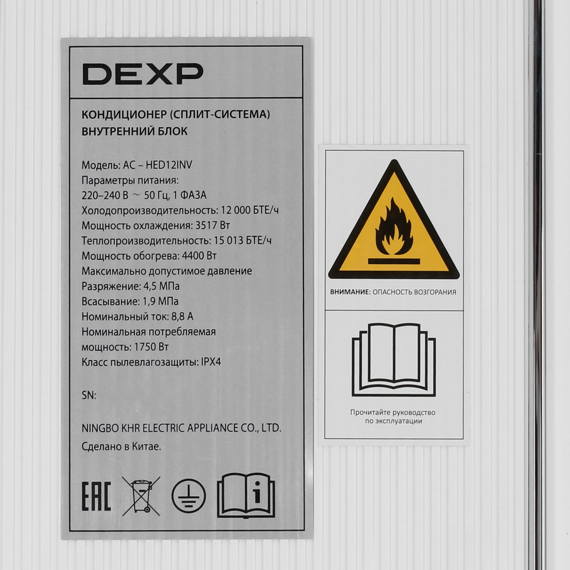 9177424 Кондиционер настенный сплит-система DEXP AC-HED12INV белый STDN-0149254 - Вид №3