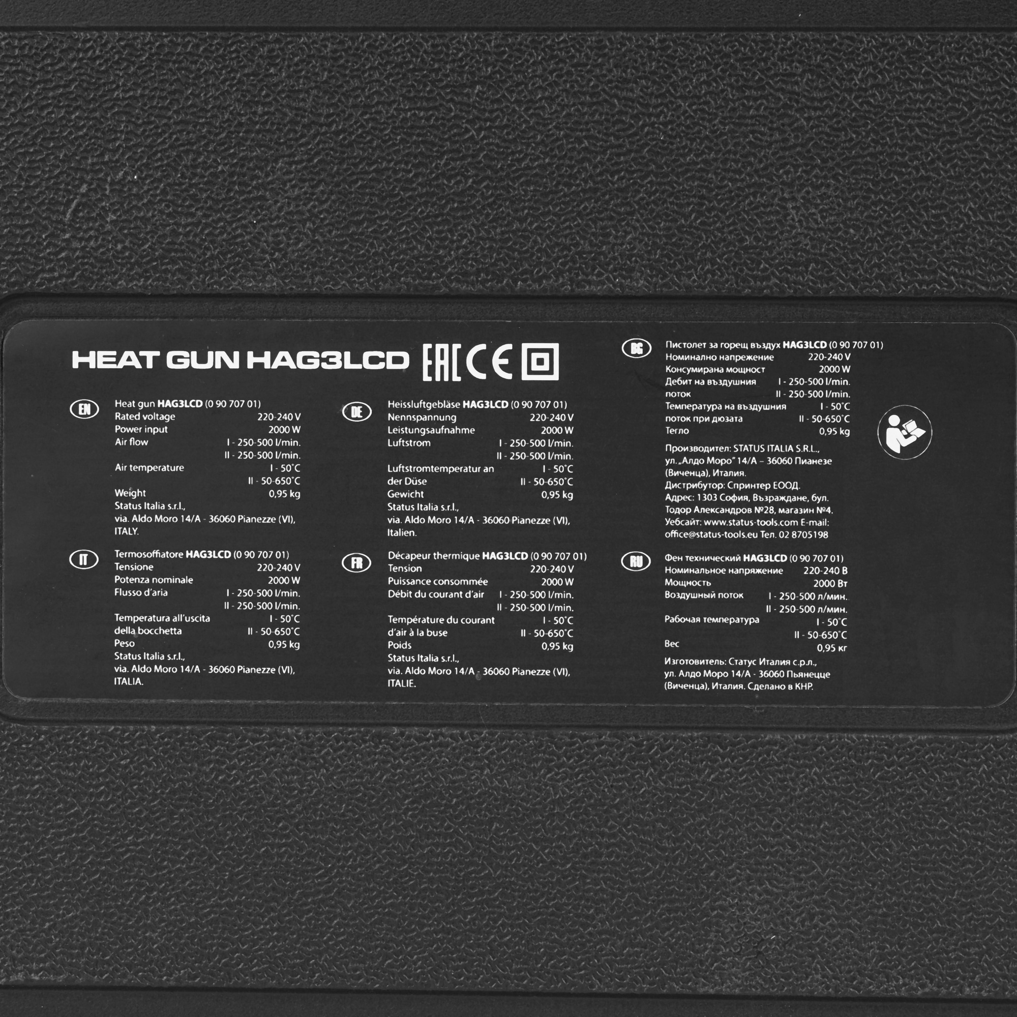 Строительный фен Status HAG3LCD 9207059 STDN-0116450 - Вид №8