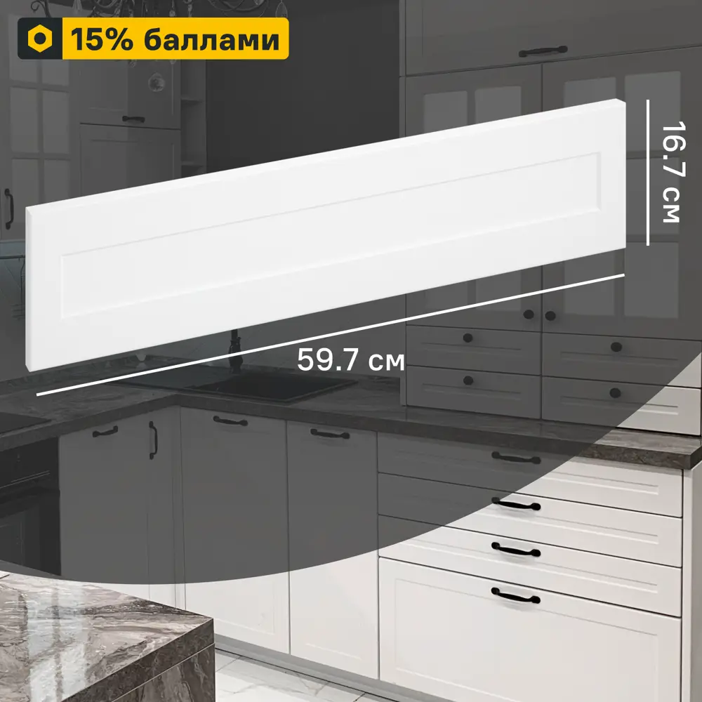 Фасад для духового шкафа Delinia ID Ньюпорт 59.7x16.7 см матовый белый 82624905