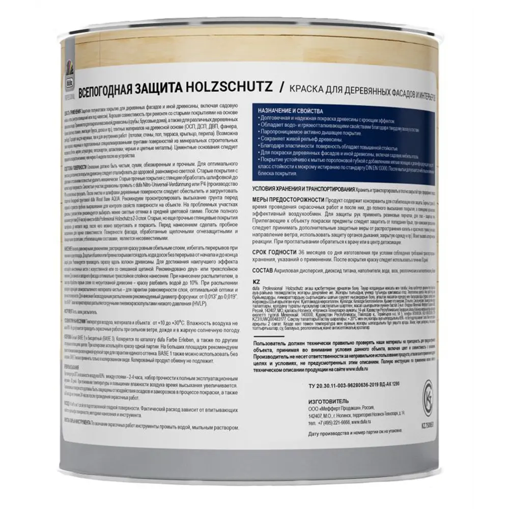 Dufa Pro Holzschutz — фасадная краска для защиты дерева с воском 86304985 STLM-0067677 - Вид №1