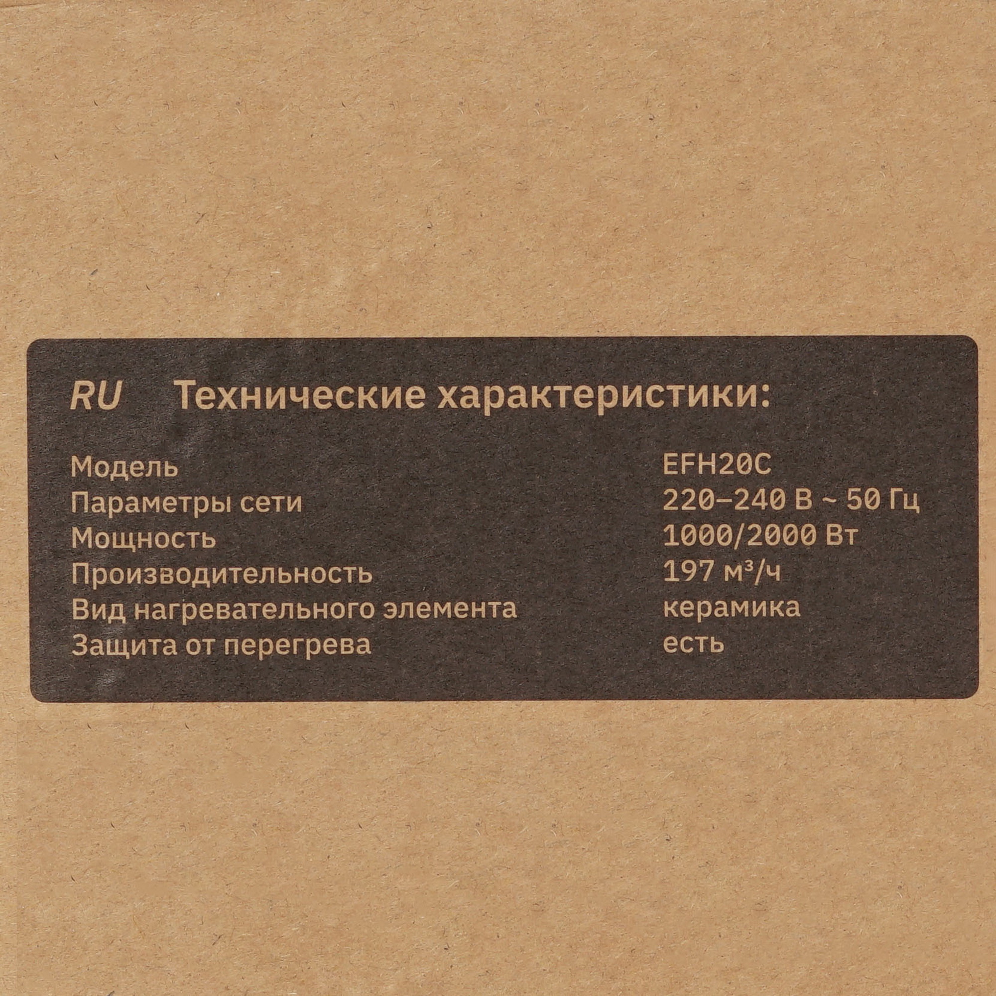 5400768 Тепловая пушка электрическая Aceline EFH20C STDN-0120367 - Вид №8