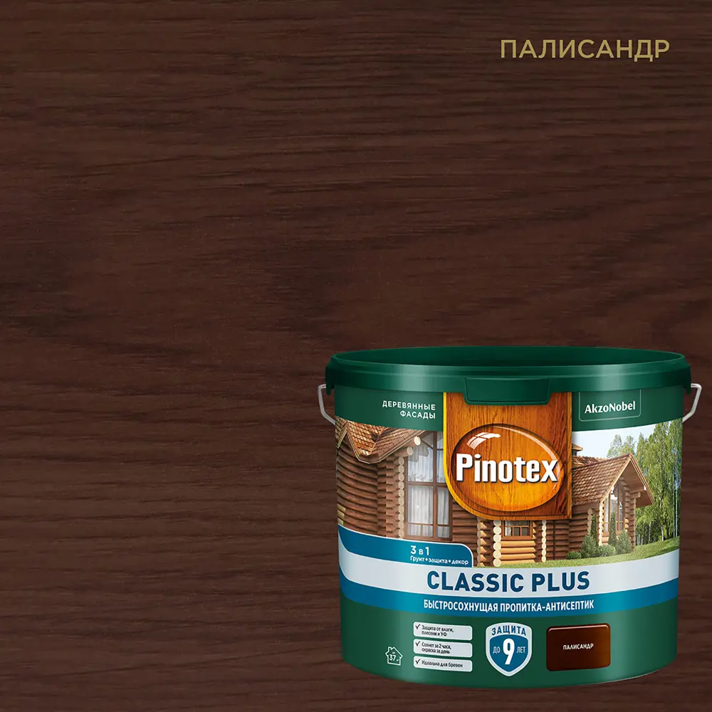 PINOTEX Classic Plus - пропитка-антисептик для дерева палисандр 2.5 л 86544030 STLM-0069911