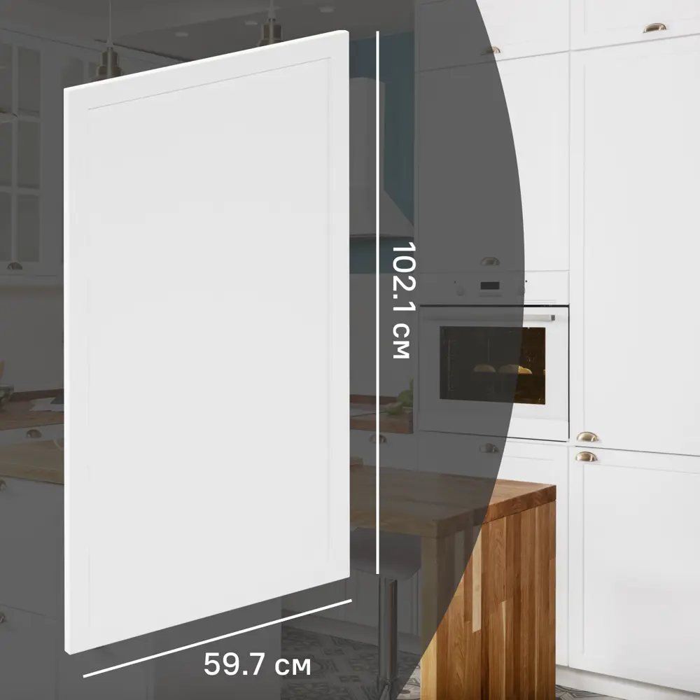 Фасад кухонного шкафа Ньюпорт 59.7x102.1 см KONSENSA МДФ цвет белый 89421730 STLM-2123495 Ньюпорт белый