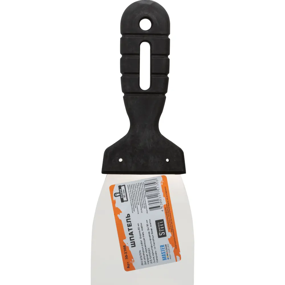Шпатель малярный Master Color 30-2308 80 мм, нержавеющая сталь 82267041 STLM-2067410  - Вид №1