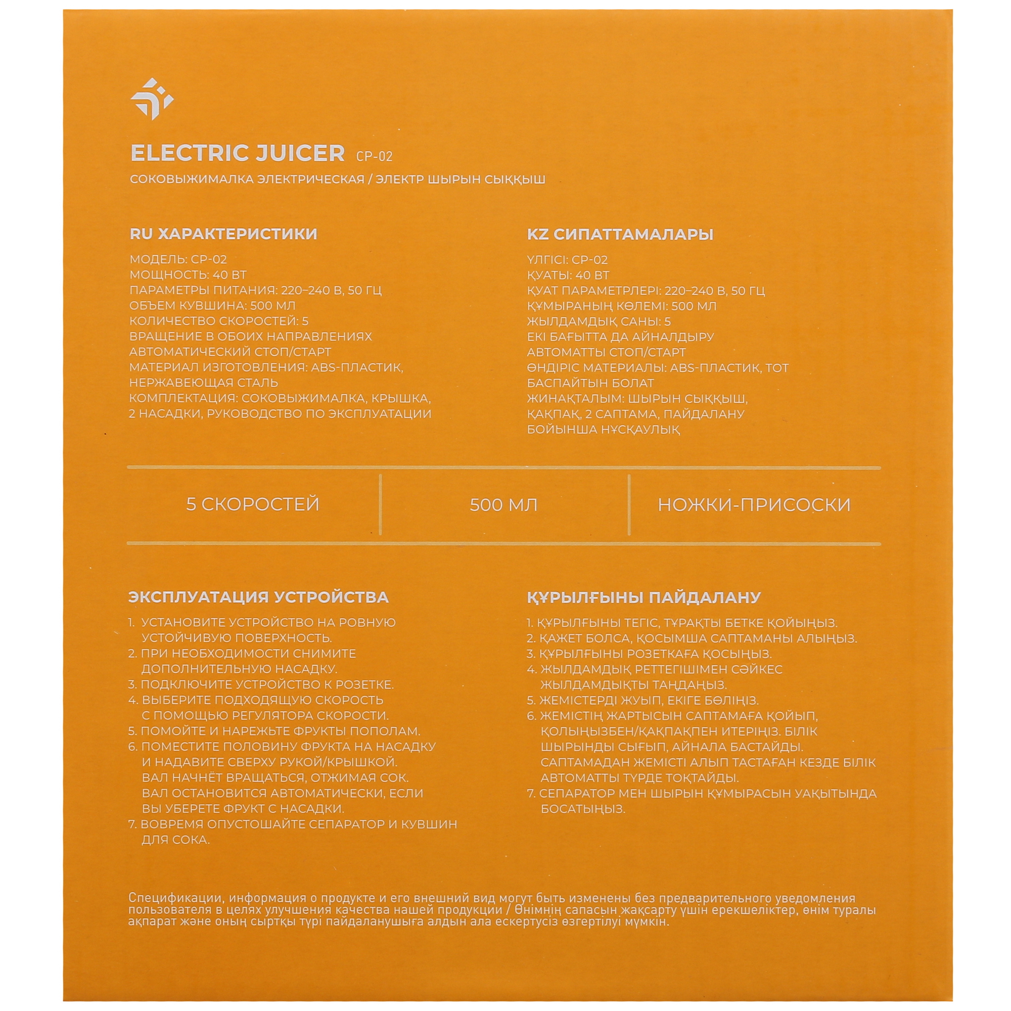 9977430 Соковыжималка электрическая DEXP CP-02 белый STDN-0083620 - Вид №6