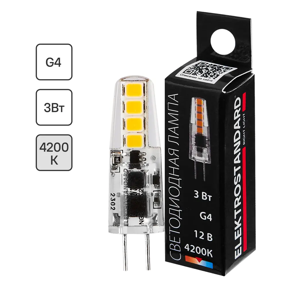 Лампочка светодиодная Elektrostandard G4 3 Вт 4000 К нейтральный белый свет STLM-2187140