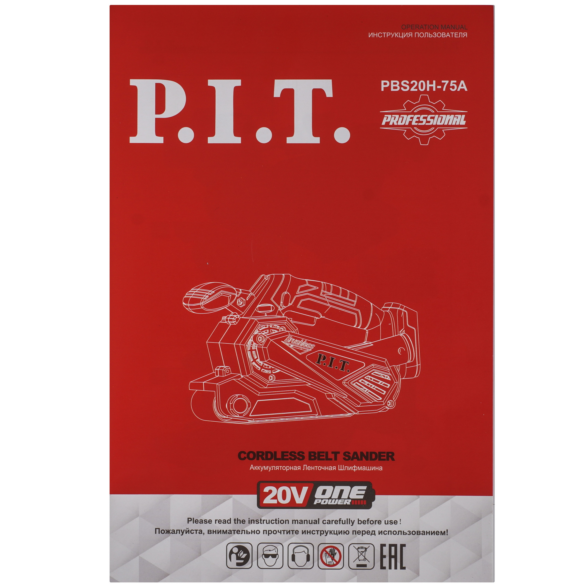 Ленточная шлифмашина P.I.T. PBS20H-75A OnePower 20V  , Без ЗУ, Без АКБ 9227330 PIT STDN-0052036 - Вид №6