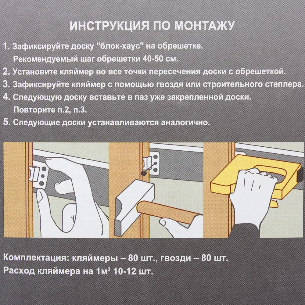 Кляймеры оцинкованные №6 (с гвоздями), 80 шт. 18824008 STLM-2126626 Santreyd  - Вид №3