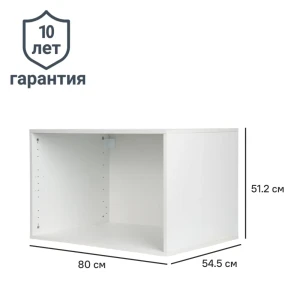 Каркас шкафа Лион 80x54.5x51.2 см с фурнитурой ДСП цвет белый 89410202 STLM-2153175