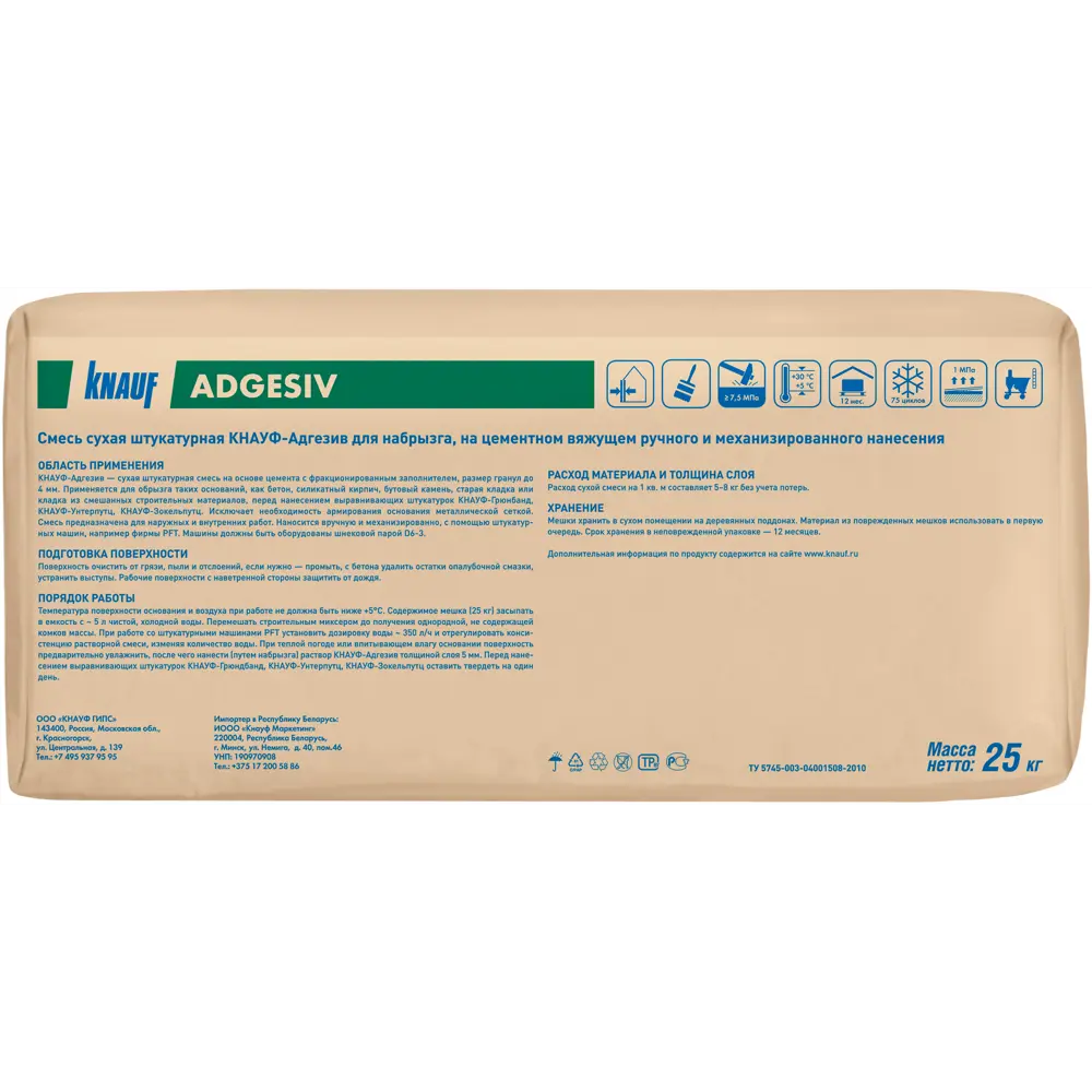 Штукатурка цементная Knauf Адгезив 25 кг Adgesiv STLM-2170145 - Вид №1