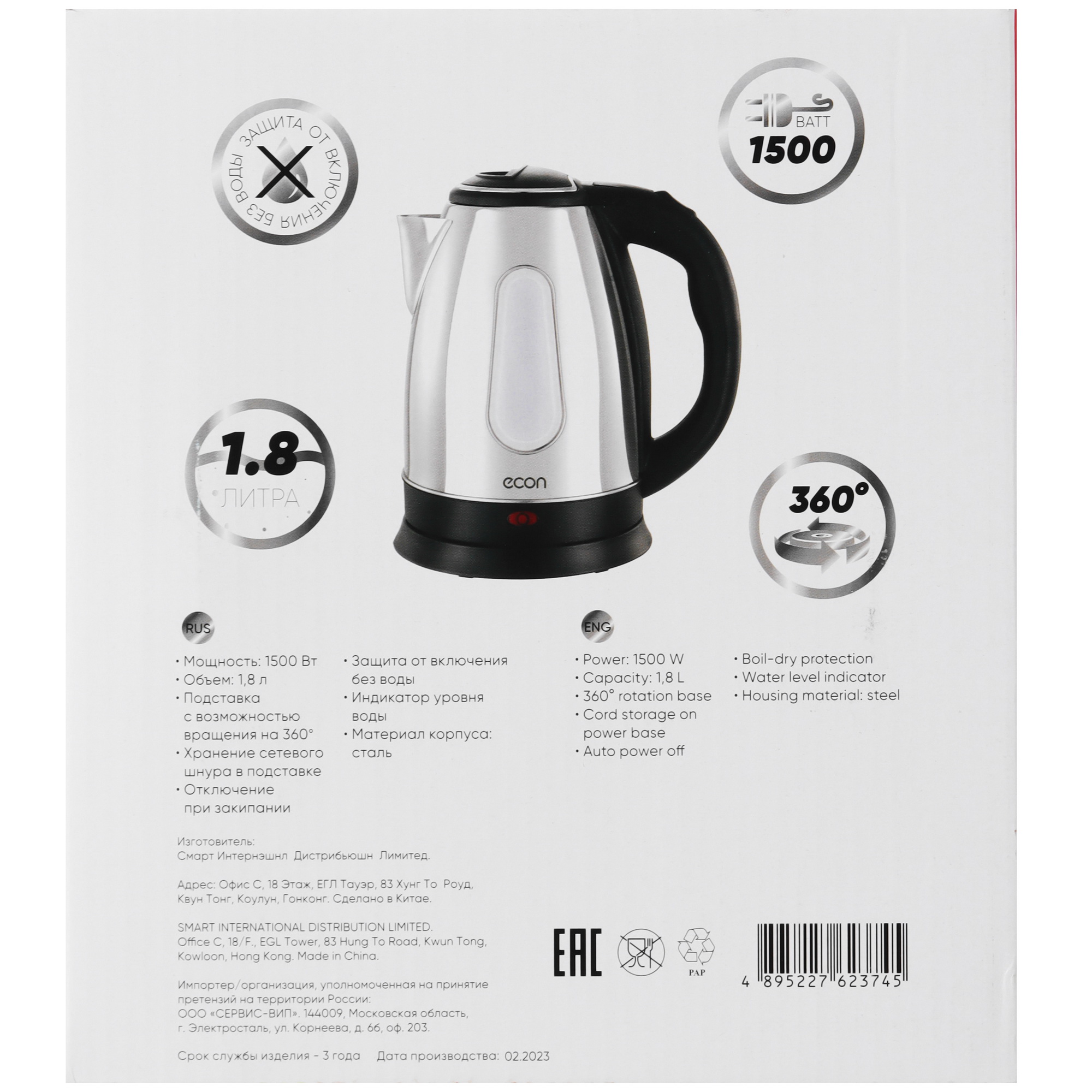 9053096 Электрочайник Econ ECO-1873KE серебристый STDN-0028417 - Вид №6