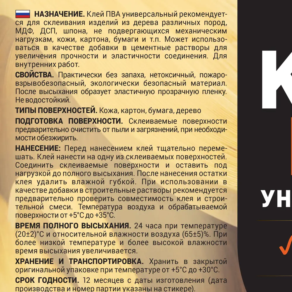 Клей ПВА ЛАТЕК для дерева и бумаги 1 кг 83182721 STLM-0039372 - Вид №2