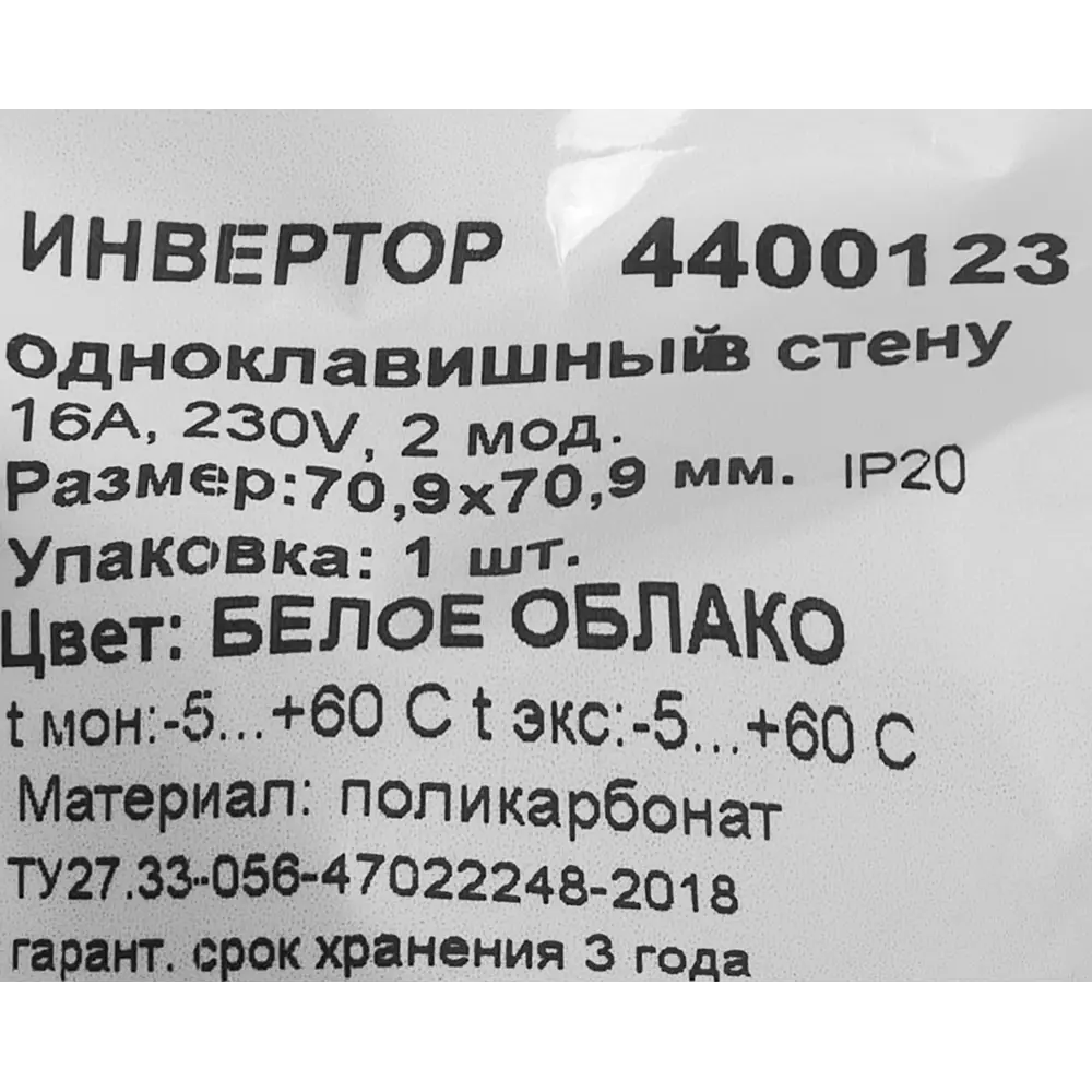 Инвертор встраиваемый DKC Avanti 1 клавиша цвет белое облако 85842194 STLM-2167658 - Вид №5
