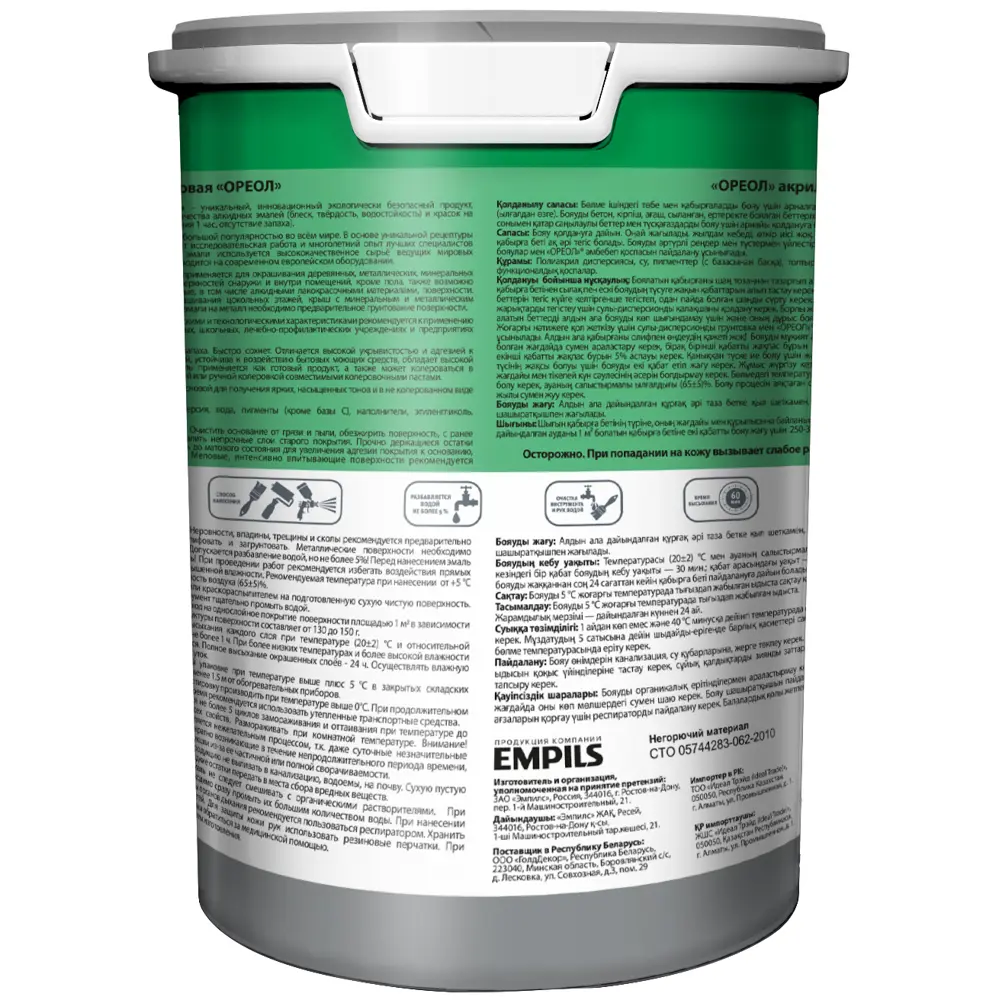 Эмаль универсальная Ореол глянцевая цвет желтый 1 кг STLM-2068470 - Вид №2