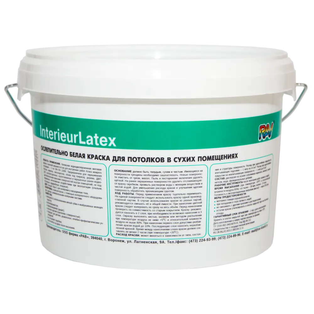Краска для стен Rav InterieurLatex матовая прозрачная база C 2.5 л 82127823 STLM-2090358  - Вид №1