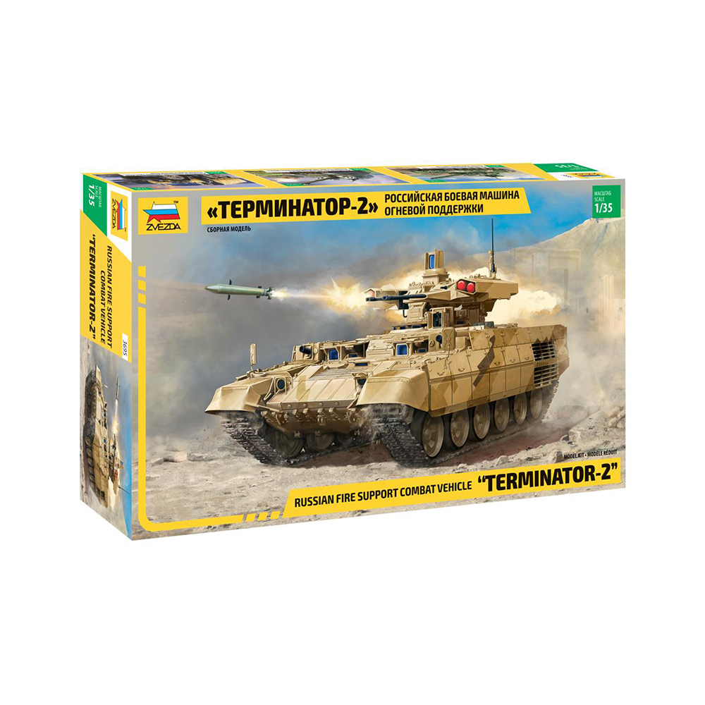 3695 Модель сборная Российская боевая машина огневой поддержки танков ТЕРМИНАТОР-2 1/35 ZVEZDA 
