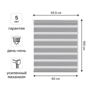 Рулонная штора день-ночь KREAFORTA Moskva с регулировкой света 89408488