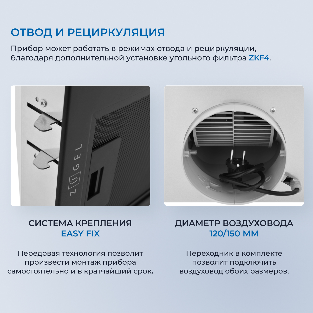 9175461 Вытяжка полновстраиваемая ZUGEL ZHI523B черный STDN-0084326 - Вид №22