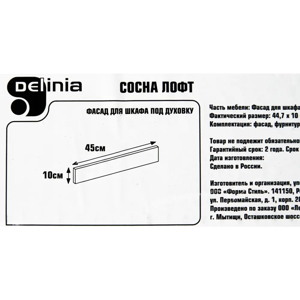 Дверь для ящика под духовку Delinia «Сосна Лофт» 45x10 см, ЛДСП, цвет тёмно-серый 82388357 STLM-2108095 - Вид №5