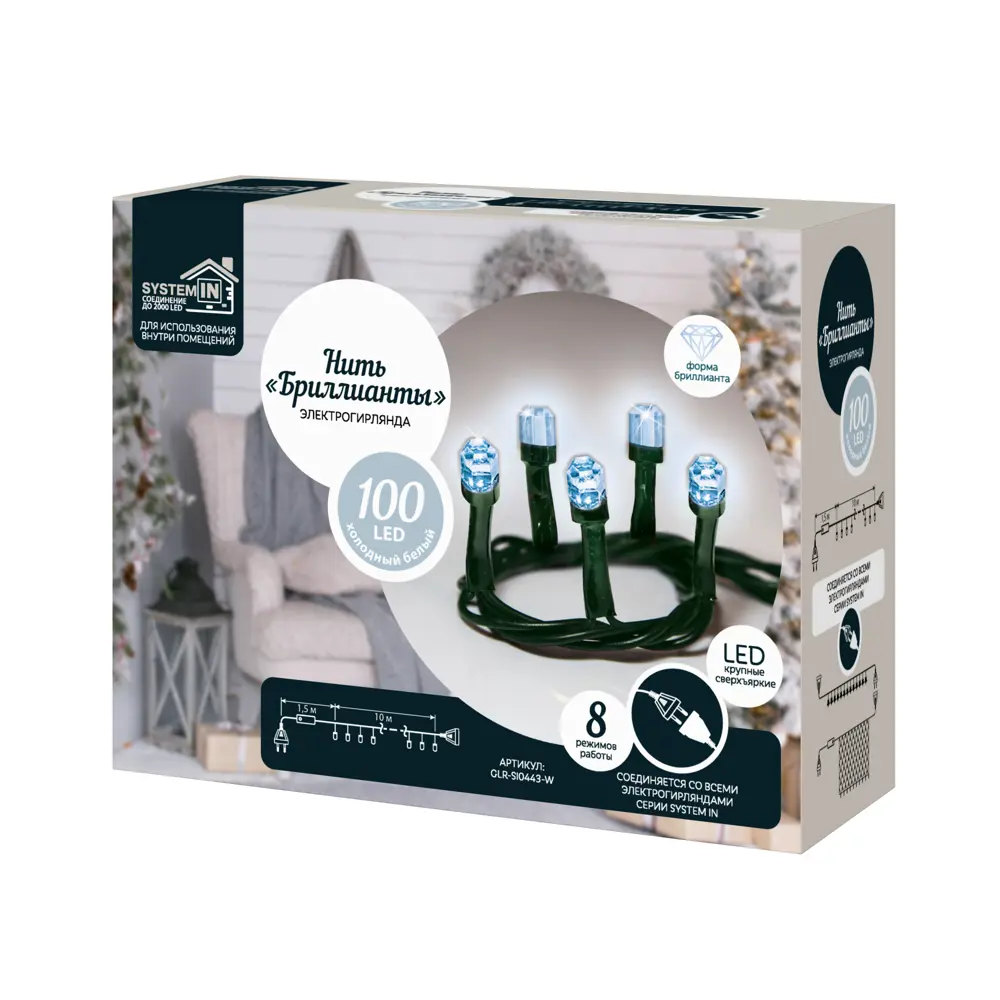 Электрогирлянда комнатная Нить 10м 100 ламп холодный белый 8 режимов работы Santreyd STLM-2137232