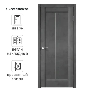 Дверь межкомнатная со стеклом Сиэтл 90x200 см ПВХ цвет лофт тёмный с замком и с петлями 82252848 STLM-2175400