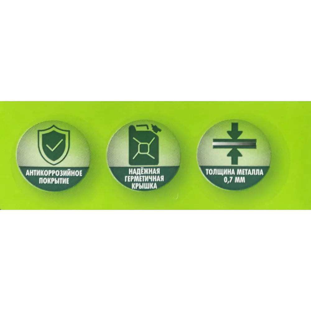 Металлическая канистра GEOLIA 10 л для ГСМ с антикоррозийной защитой 88873265 STLM-1421928 - Вид №7