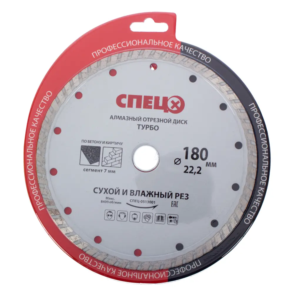 Алмазный диск Спец Турбо 180 мм для резки бетона и кирпича 18126648 STLM-0009518 - Вид №1