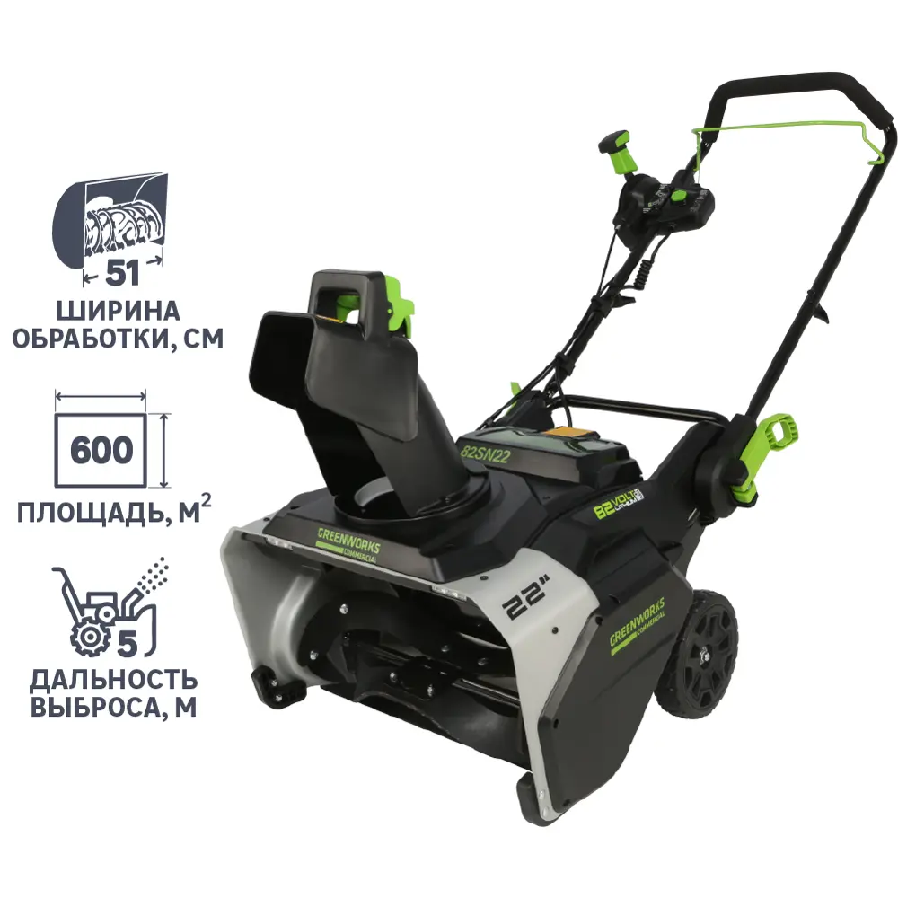 Снегоуборщик аккумуляторный Greenworks 82SN22 51см 82 В АКБ и ЗУ не в комплекте 83615586 STLM-2178430  - Вид №1