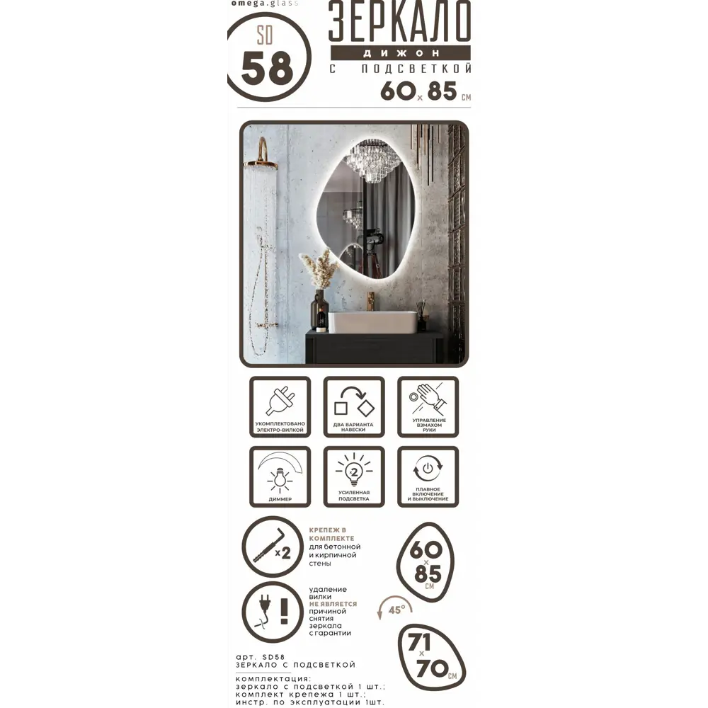Зеркало OMEGA GLASS Дижон с интеллектуальной подсветкой для ванной 85848217 STLM-0065601 - Вид №13