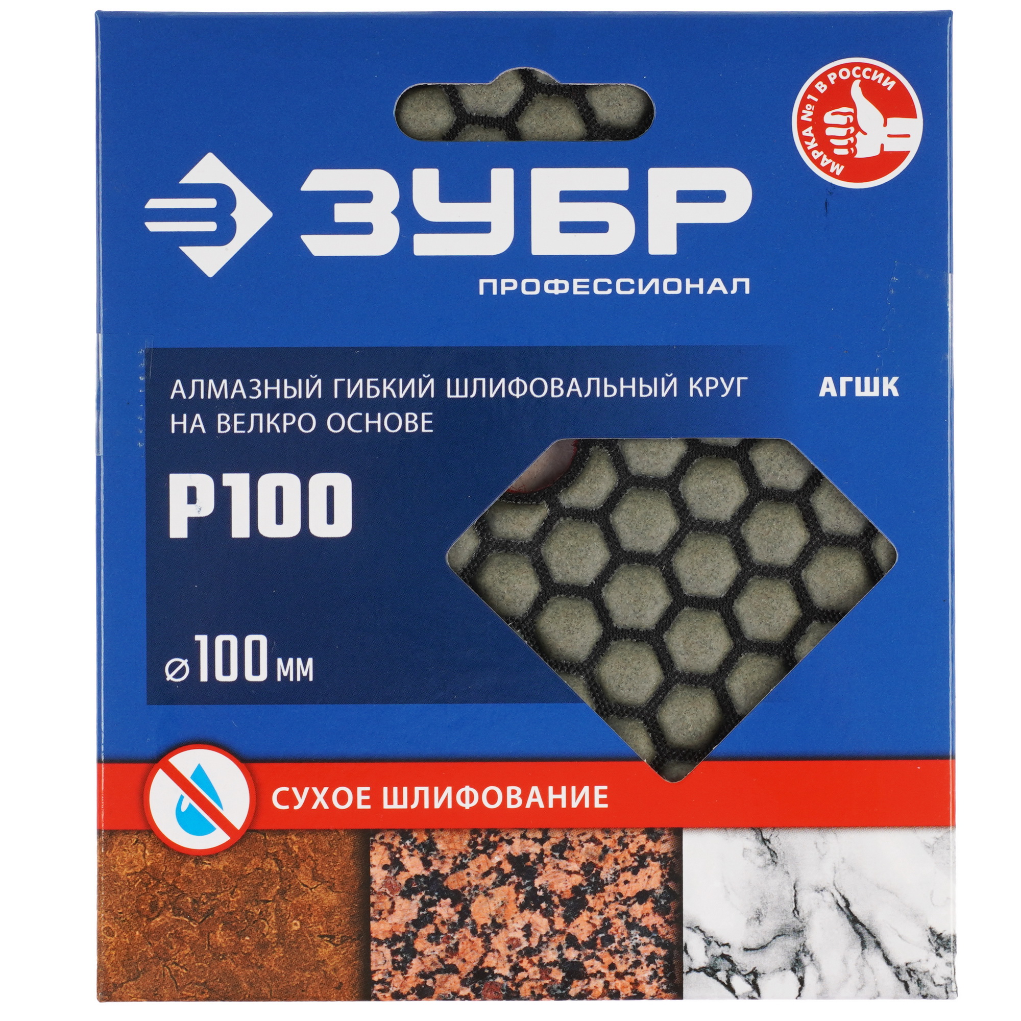 Круг алмазный гибкий ЗУБР 29868-100 100 мм 9163473 STDN-0122640 - Вид №3