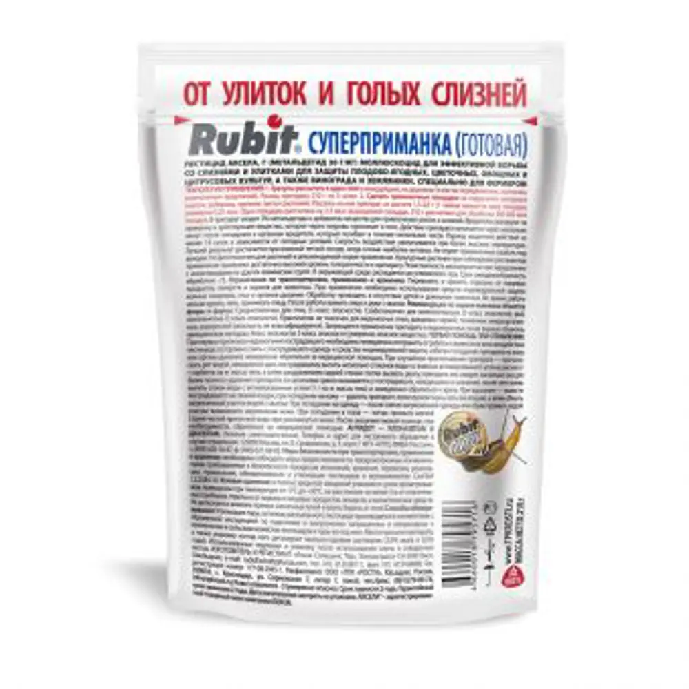 Santreyd Рубит — эффективная защита от слизней и улиток, 210 г 89381707 STLM-1367126 - Вид №1