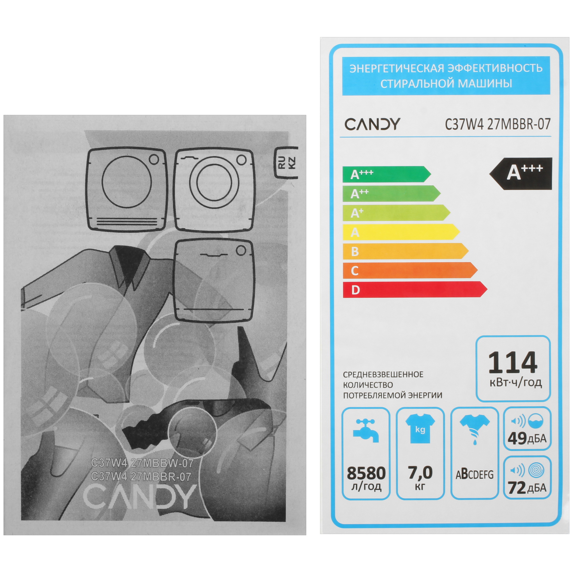 9290893 Стиральная машина Candy C37W4 27MBBR-07 серый STDN-0004456 - Вид №11
