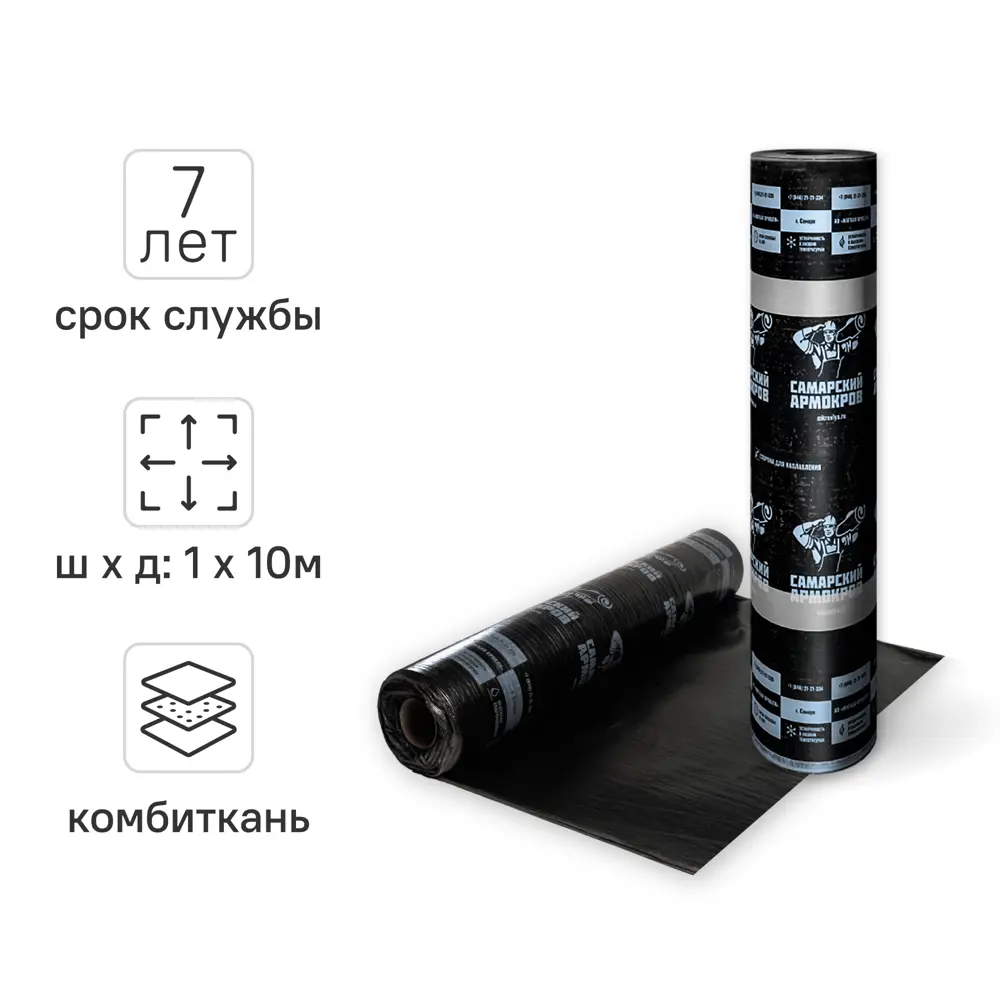 Армокров Базис ТПП-2.0 нижний слой основа комбиткань 9 м² 82585595 STLM-2048060 МЯГКАЯ КРОВЛЯ