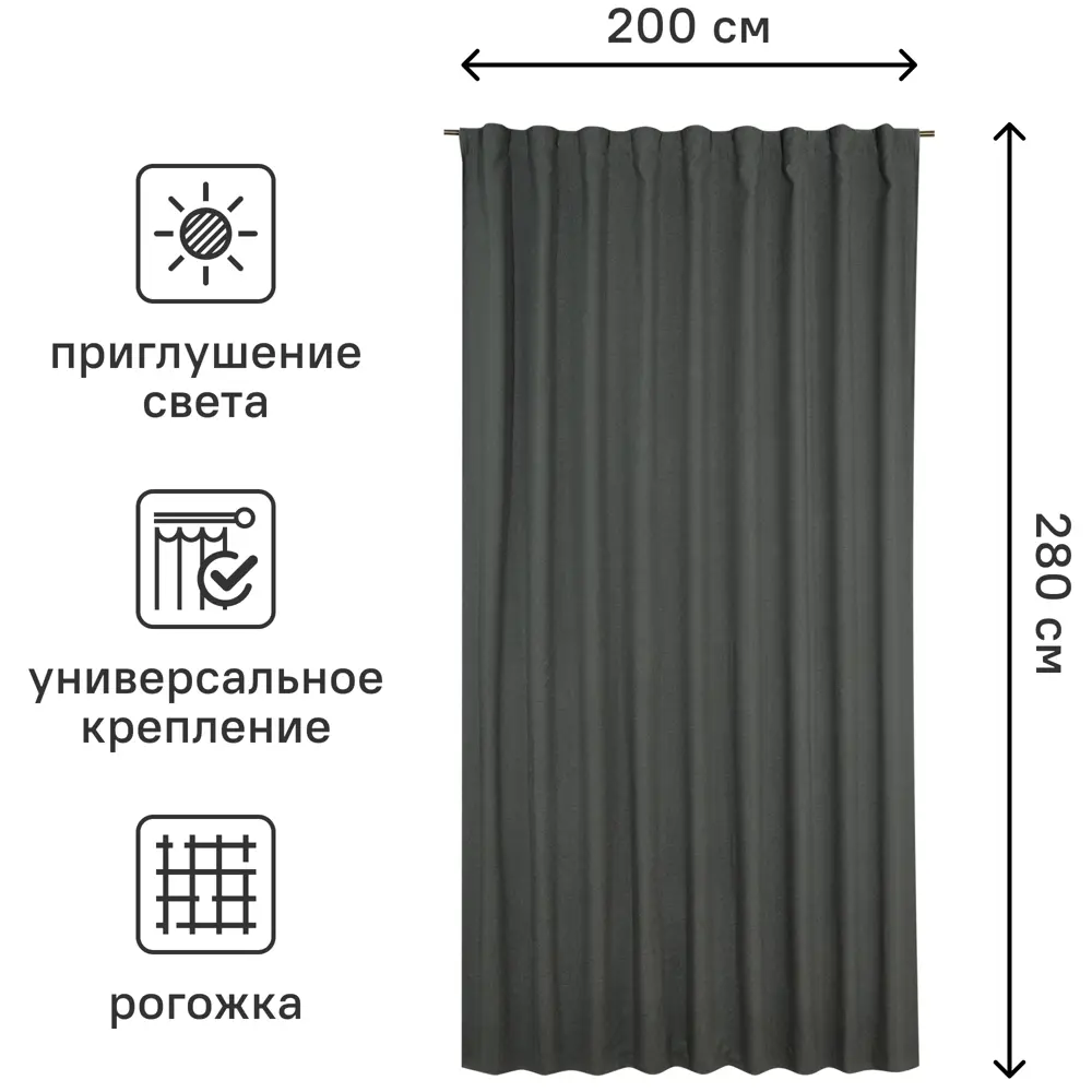 INSPIRE Teora — элегантная штора на ленте со скрытыми петлями 200×280 см 83321382 STLM-0040425 - Вид №2