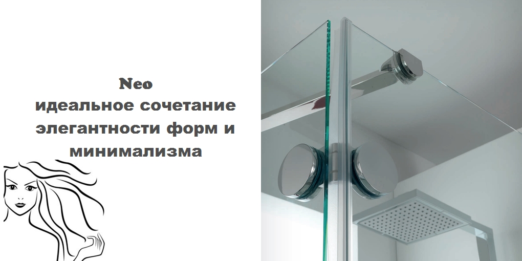 Шторка для душа S315600840 System pool Neo 10 SYSTEMPOOL - Вид №1