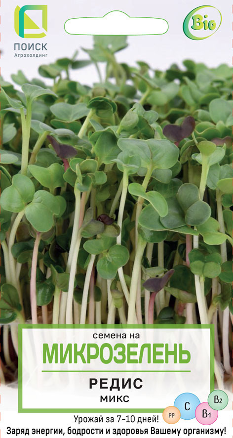 Семена микрозелени Редис ПОИСК - витаминный микс для домашнего выращивания 82984185