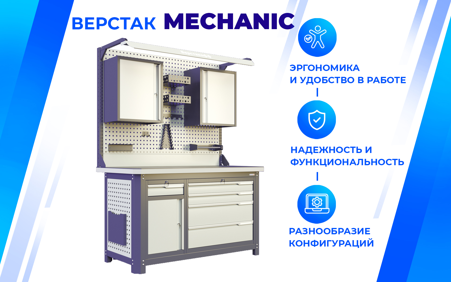 Модульный верстак MCN 2052.S7777-2 Верстакофф 111293 - Вид №1