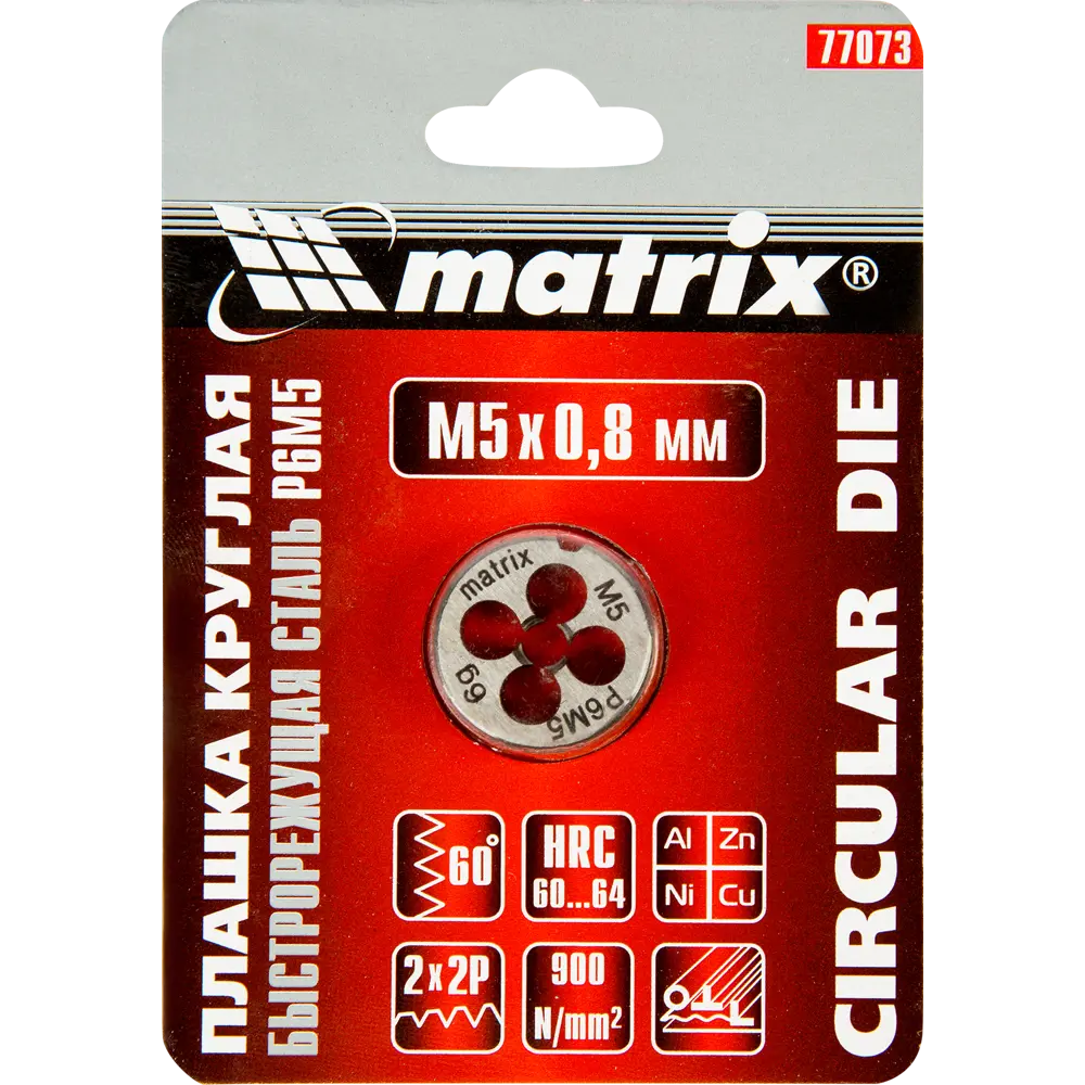 Плашка Matrix 77073 М5x0.8 мм 82303745 STLM-2180431  - Вид №3