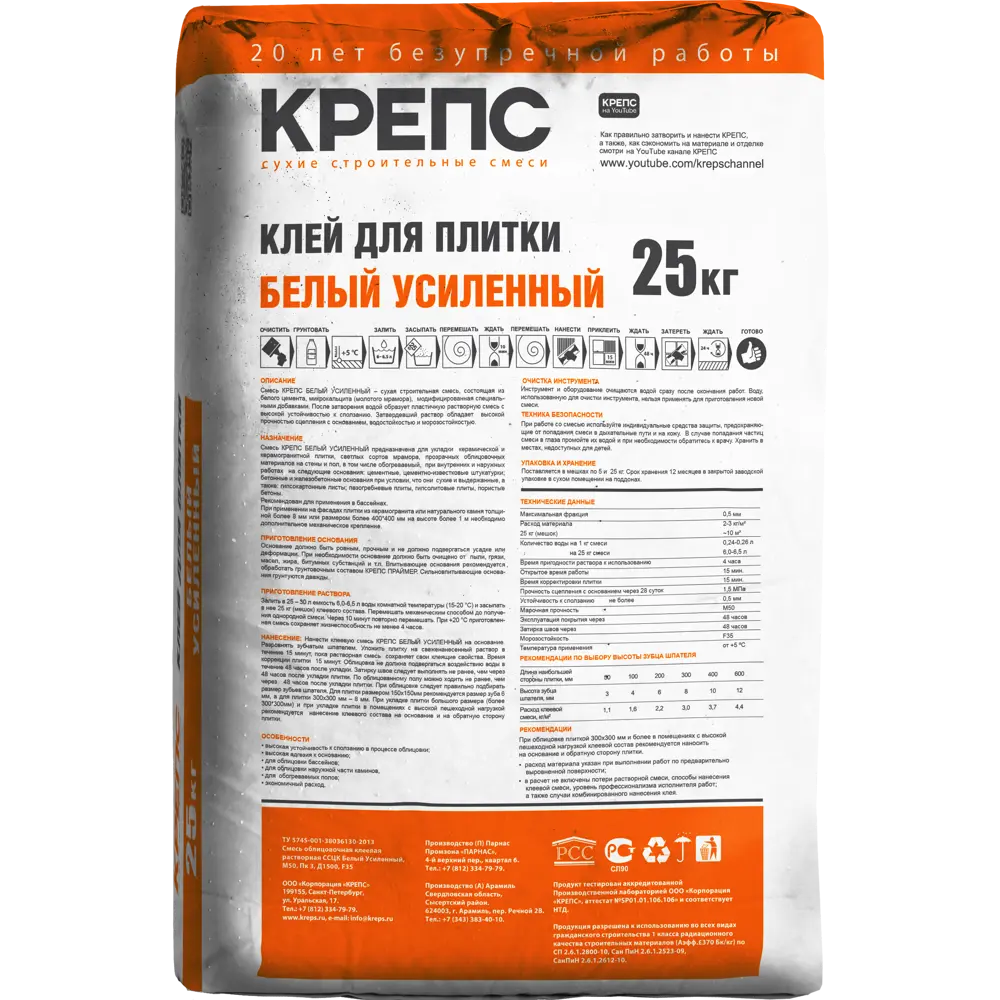 Клей для плитки Крепс Усиленный белый 25 кг 82020564 STLM-2156846 - Вид №1