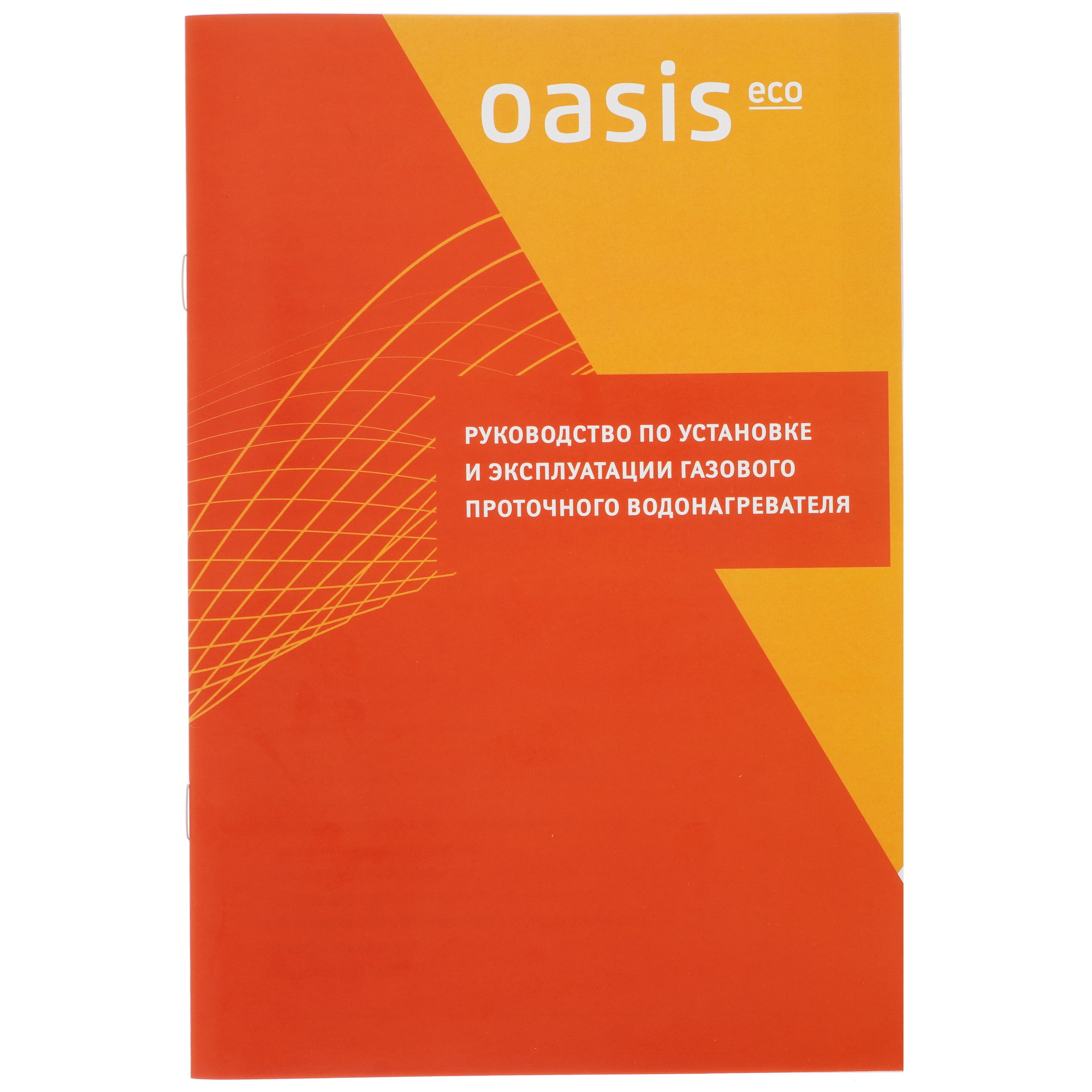 9959815 Водонагреватель газовый Oasis Eco S-20 STDN-0140616 - Вид №9