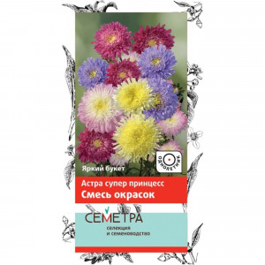 83147198 Семена Астра «Супер Принцесс» смесь окрасок