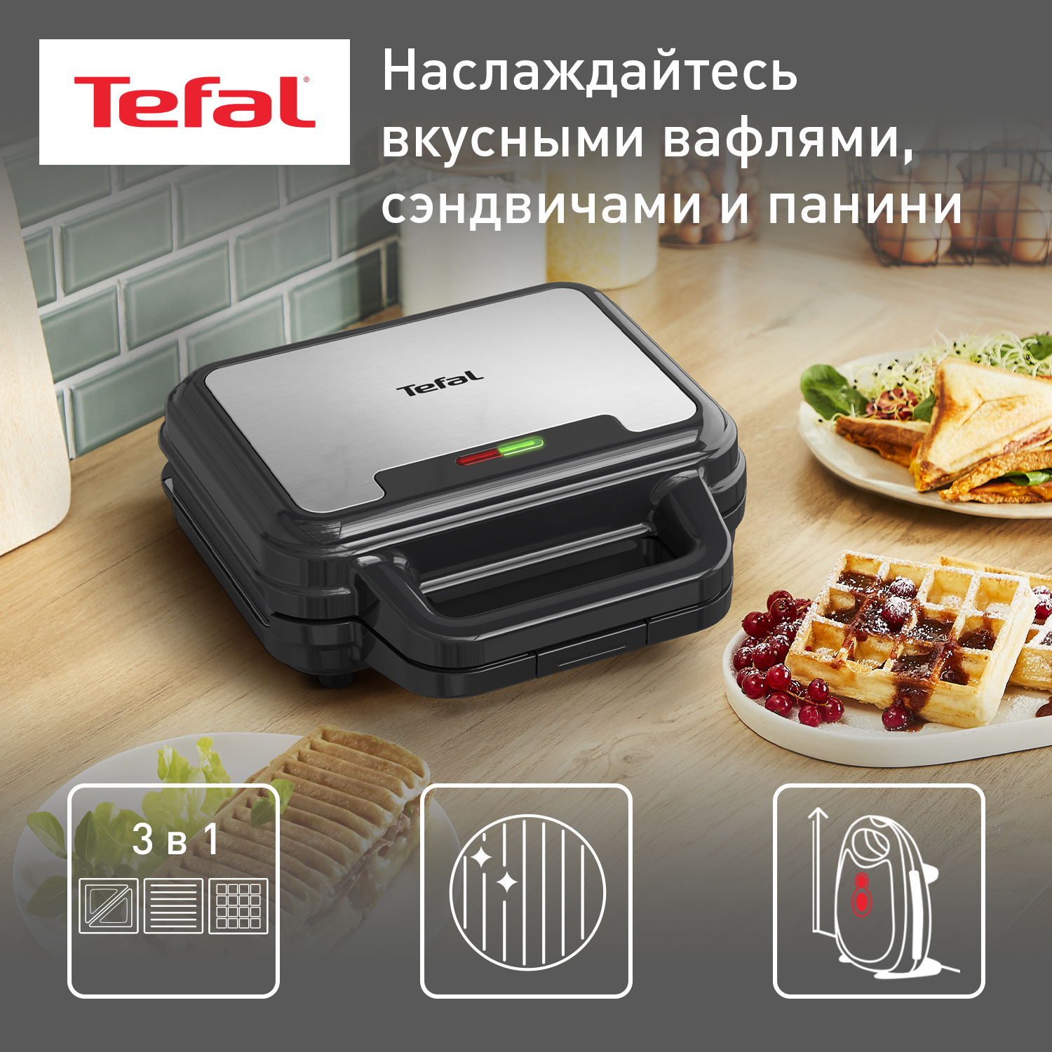 5606948 Сэндвичница Tefal UltraCompact SW383D10 черный STDN-0143662 - Вид №9