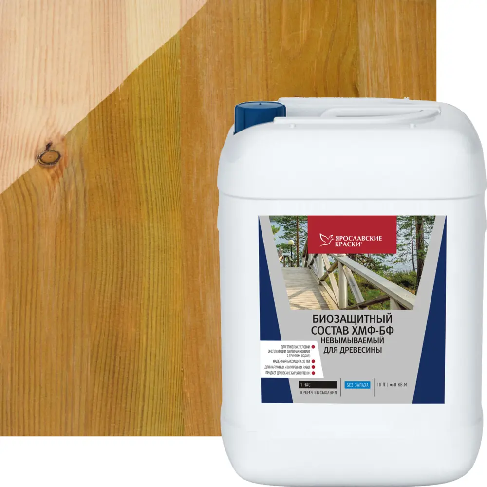 Антисептик ХМФ БФ для древесины ЯРОСЛАВСКИЕ КРАСКИ - защита на 30 лет 81979588