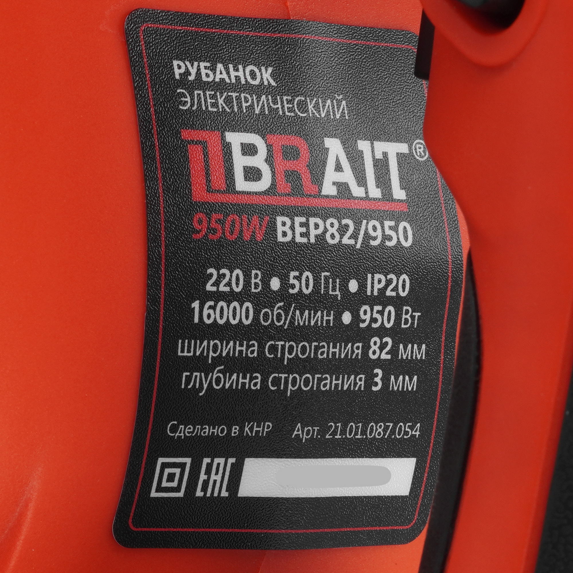Электрорубанок BRAIT BEP82/950 9230511 STDN-0050968 - Вид №4