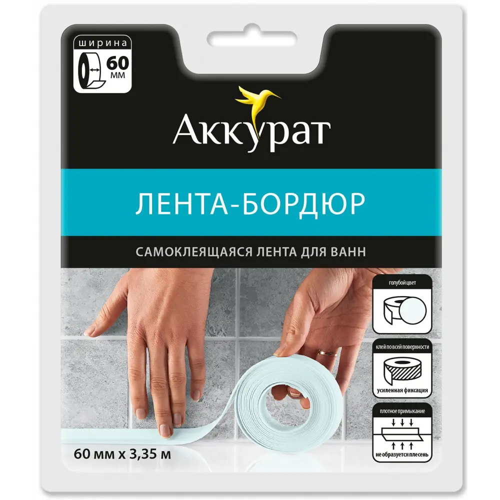 Лента бордюрная «Аккурат» 60Мм x 3.35М цвет голубой STLM-2107164 - Вид №3
