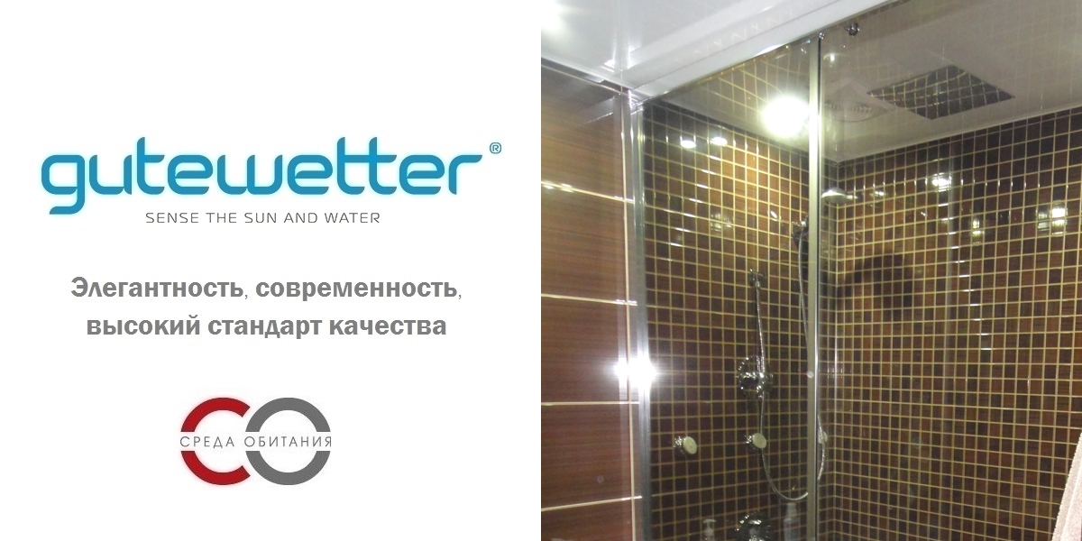 150X160GV862 Душевое ограждения на борт вынны GUTEWETTER Германия SHAPE - Вид №1